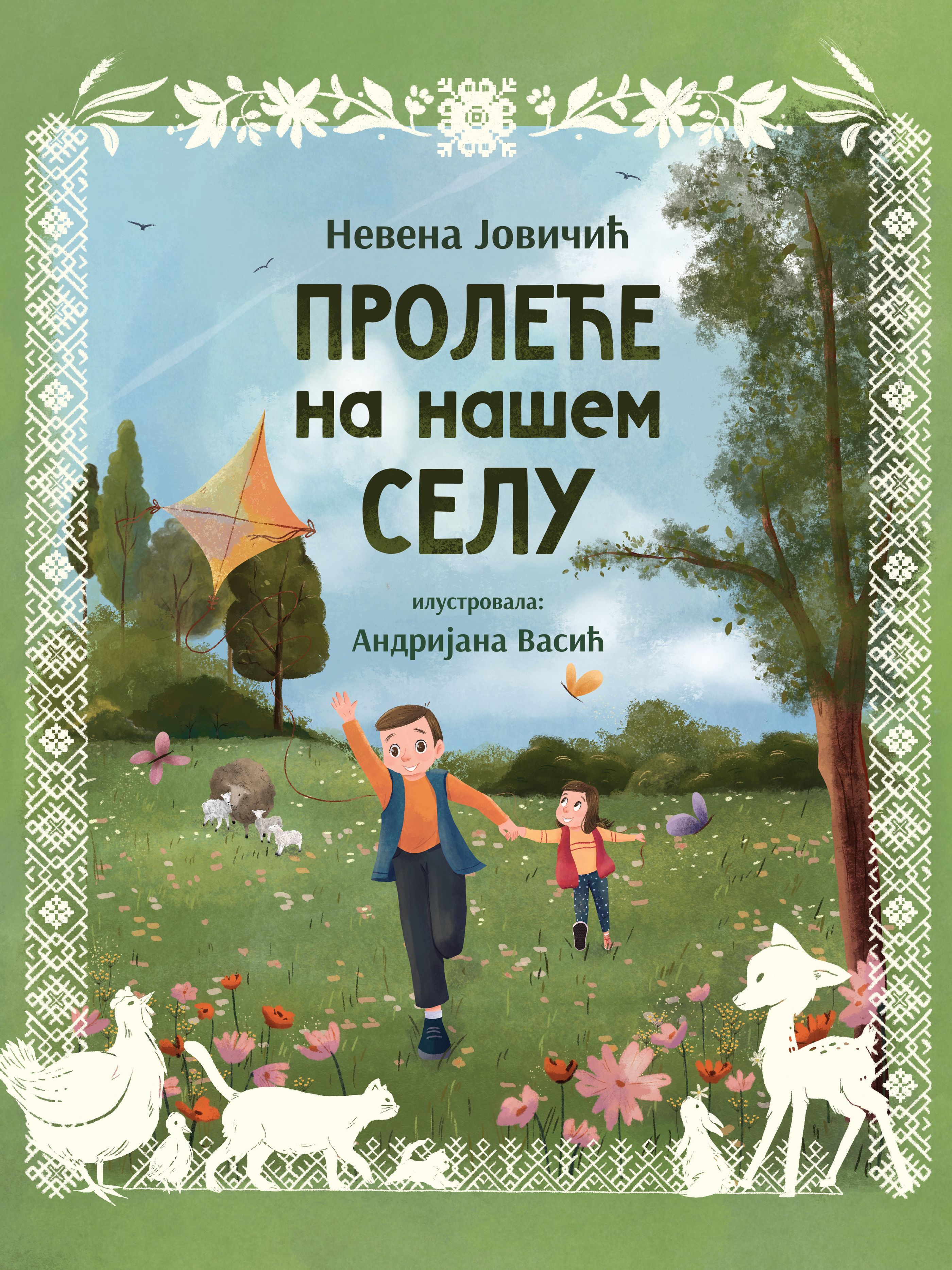 Knjiga 'Jedan dan na seoskom imanju'