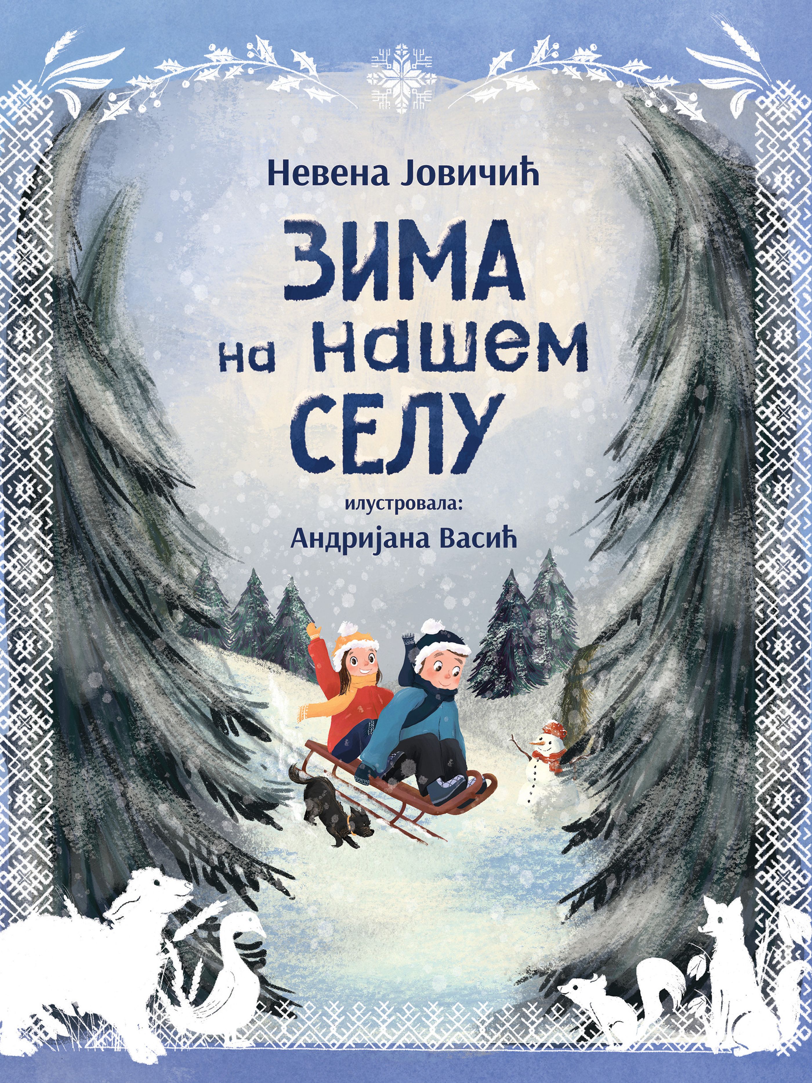 Korica knjige 'Zima na našem selu'