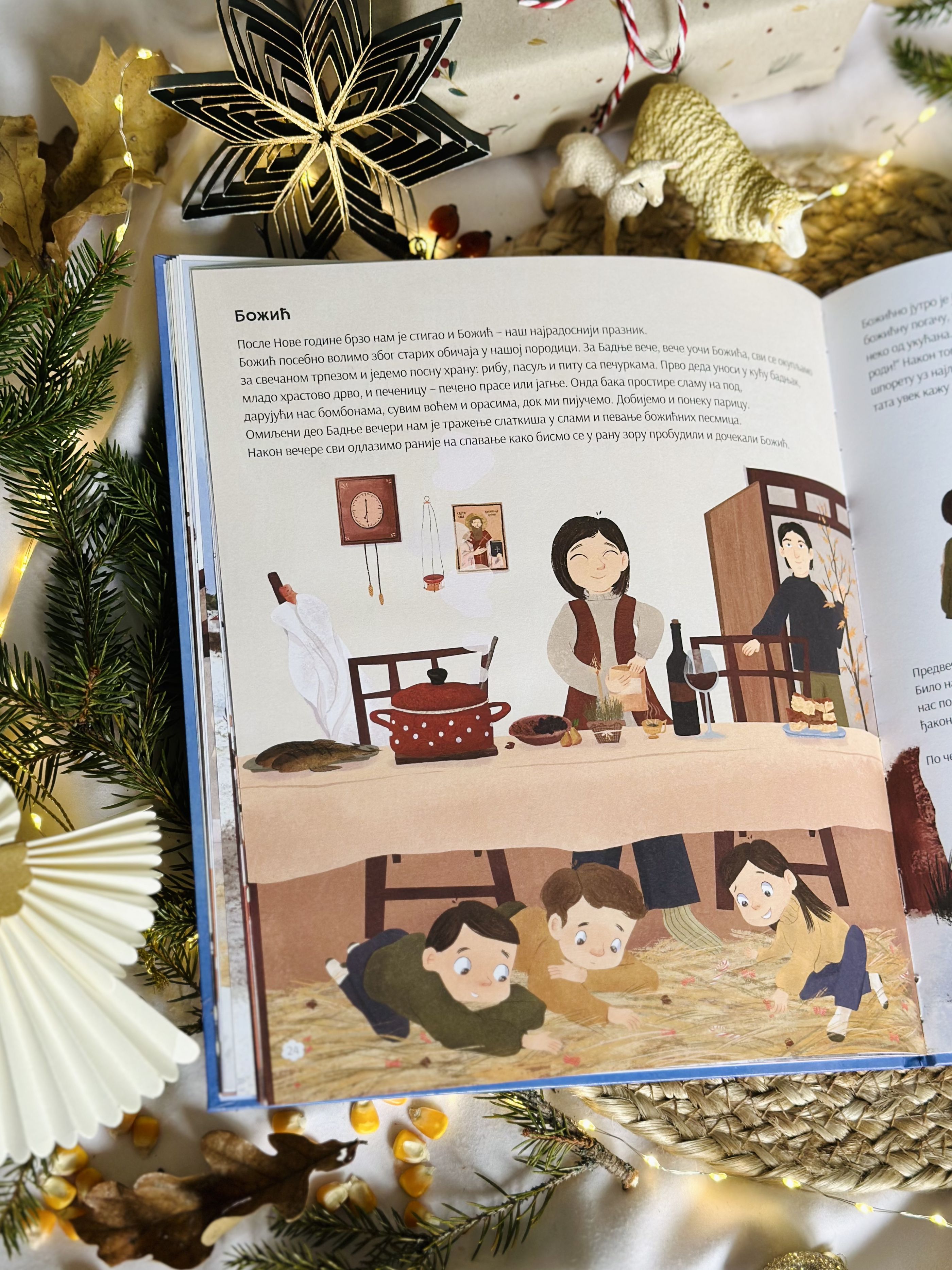 Unutrašnja stranica knjige 'Zima na našem selu'